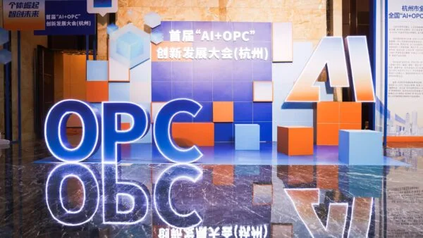 Suasana jalannya konferensi perdana AI+OPC Innovation and Development Conference di Hangzhou yang dihadiri ratusan delegasi industri digital.